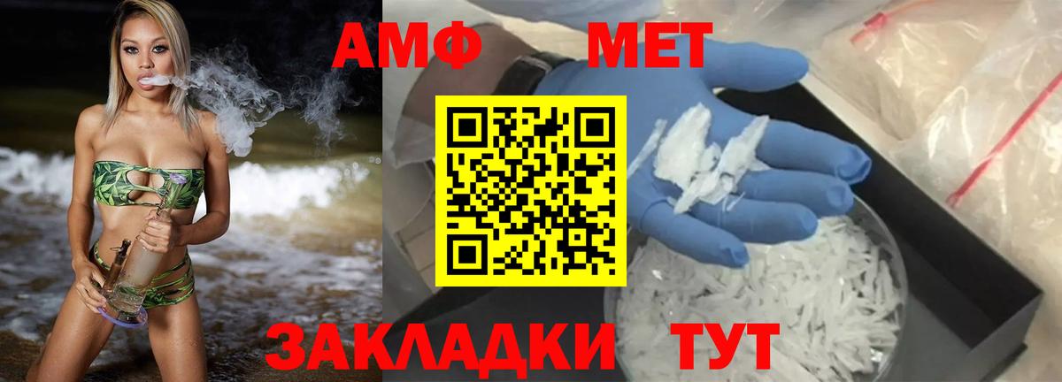 АМФ Розовый Северобайкальск