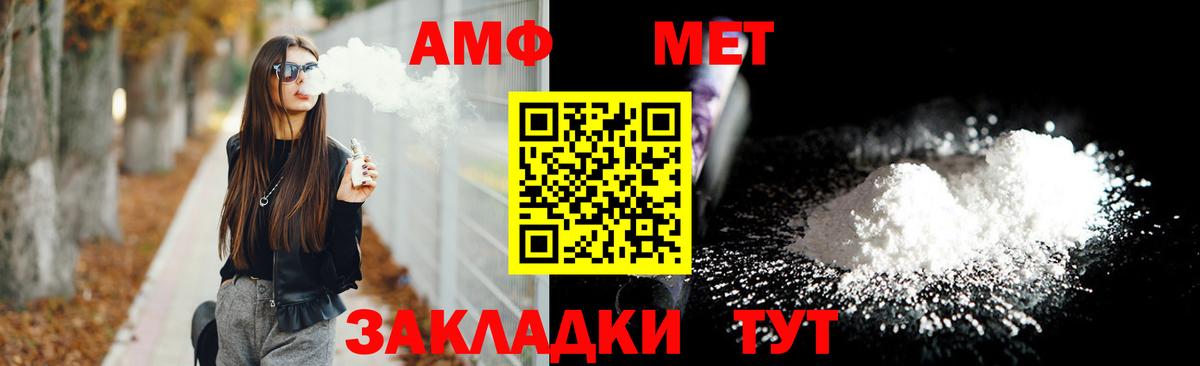 МЕГА сайт  Амфетамин  Вход с VPN  Амфетамин Розовый  Северобайкальск 