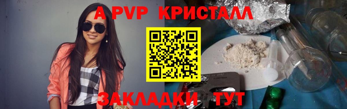 APVP мука  Вход с VPN  Альфа ПВП крисы CK  A-PVP  Северобайкальск  Alfa_PVP Crystall 