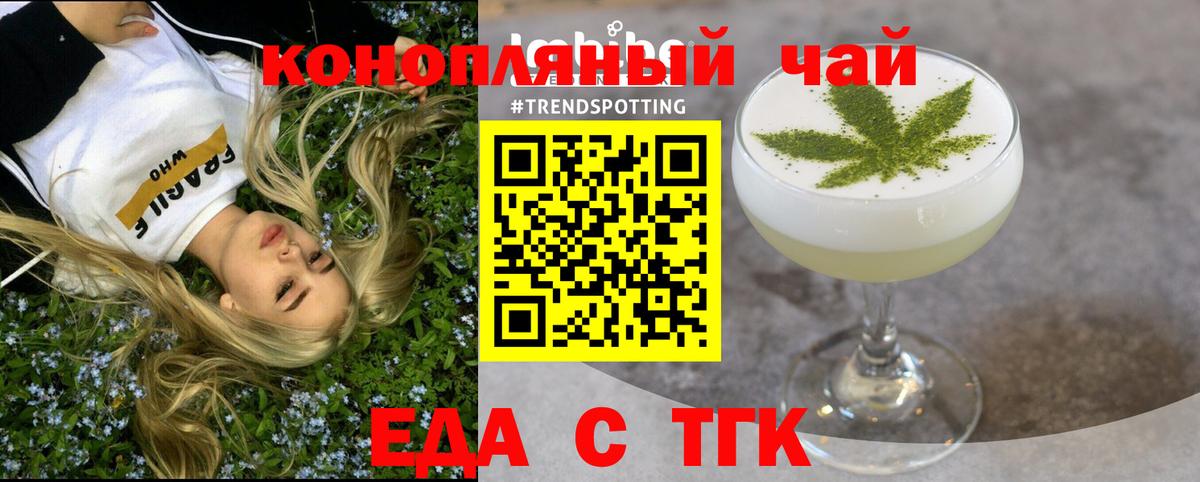 Северобайкальск  Еда ТГК марихуана  Вход с VPN 