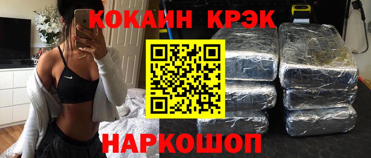 Cocaine  COCAIN 98%  Вход с VPN  Северобайкальск  КОКАИН Эквадор 