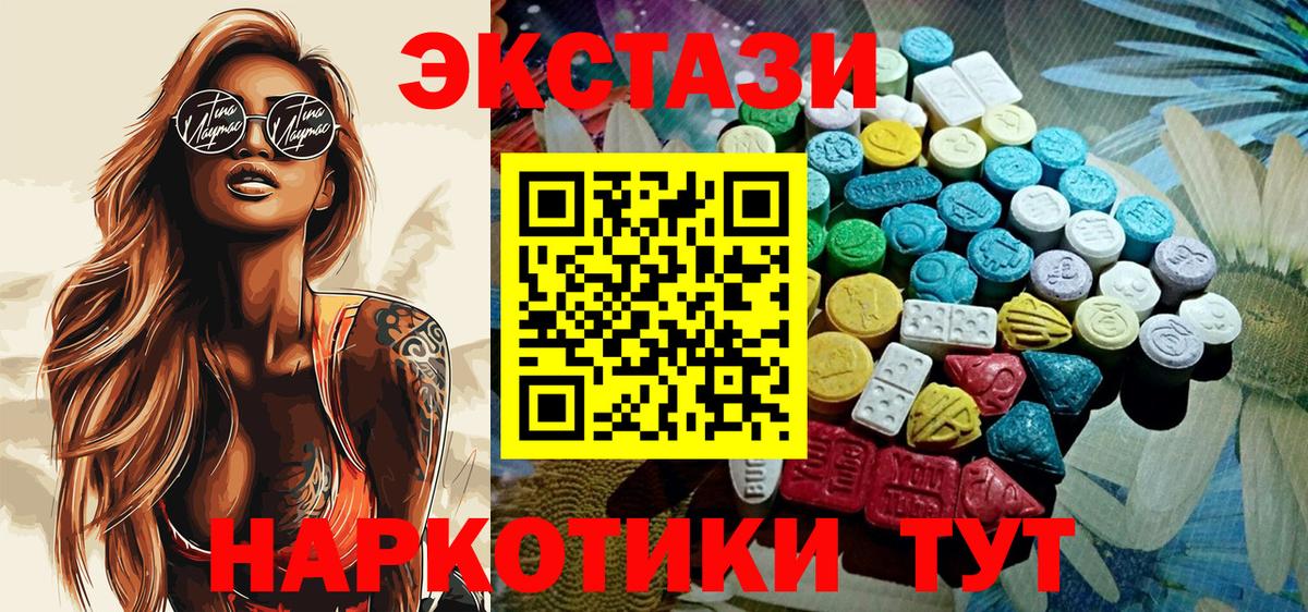 Ecstasy MDMA Северобайкальск