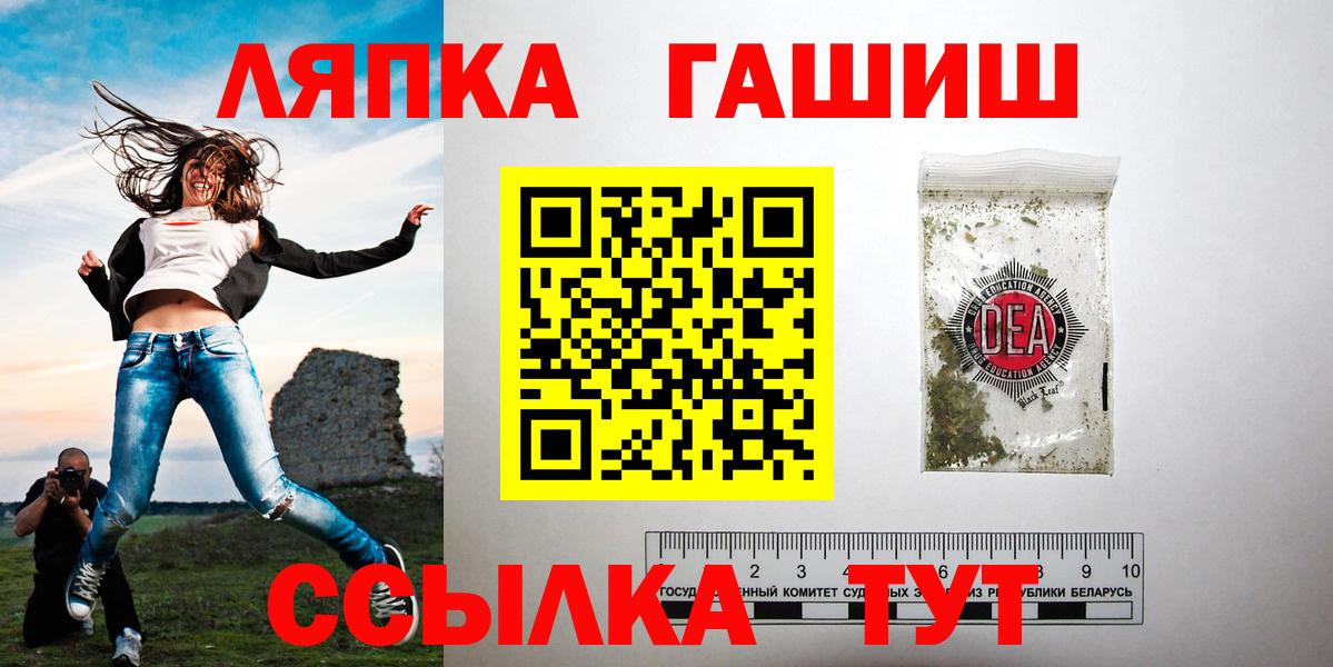 Гашиш хэш  Вход с VPN  Северобайкальск  ГАШ  ГАШИШ ice o lator 