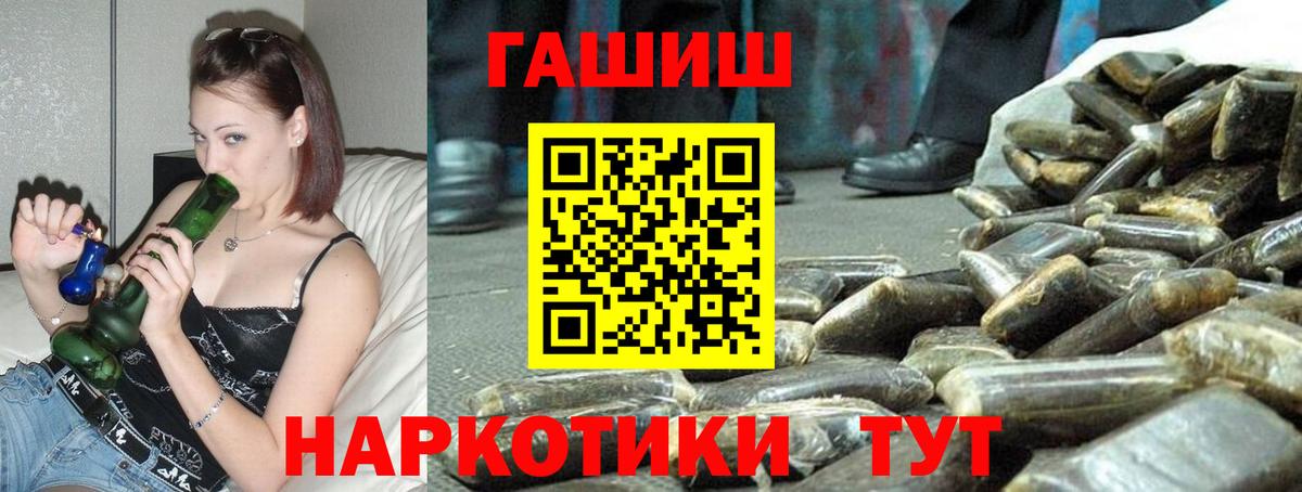 ГАШ hashish Северобайкальск