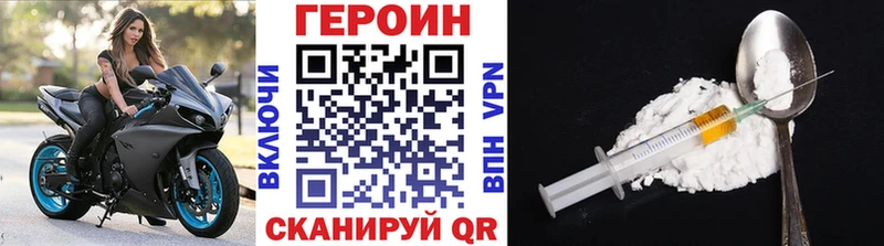 ГЕРОИН хмурый  цены наркотик  Северобайкальск 