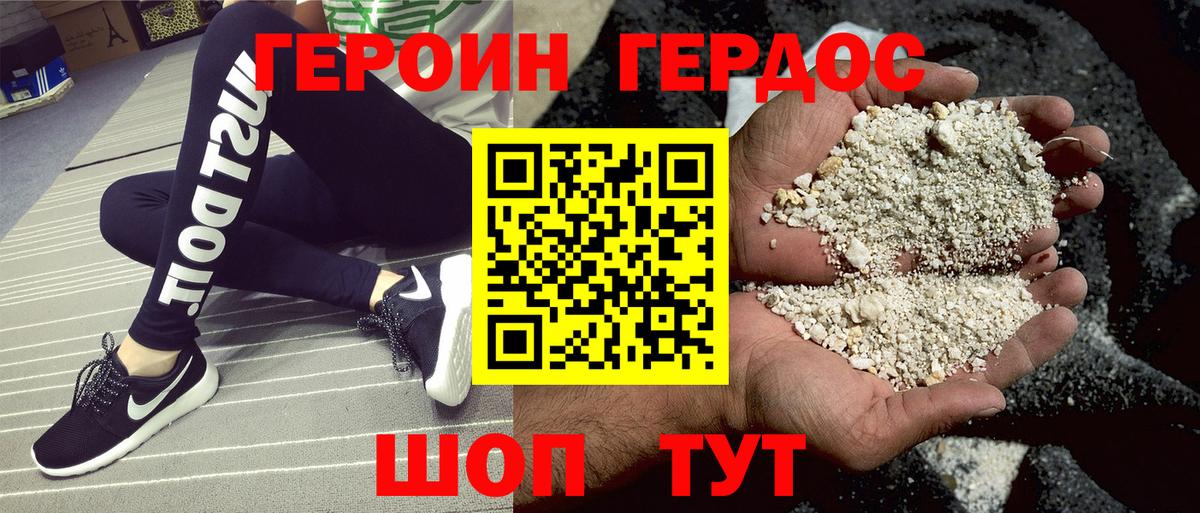 Героин гречка  Вход с VPN  Северобайкальск 