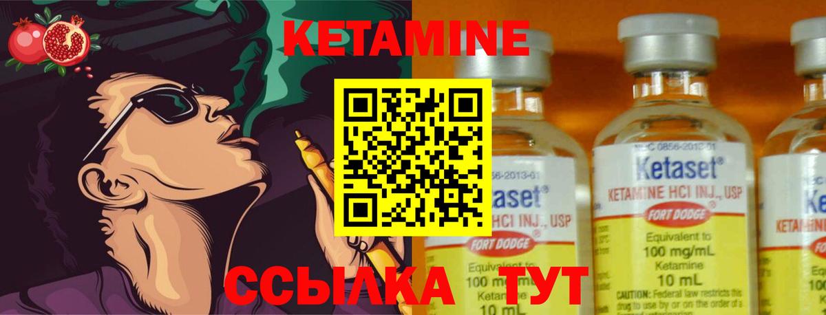 Кетамин ketamine  Кетамин VHQ  Северобайкальск  Вход с VPN 