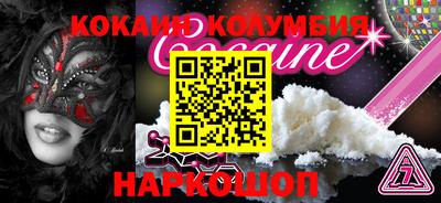 COCAINE Славянск-на-Кубани