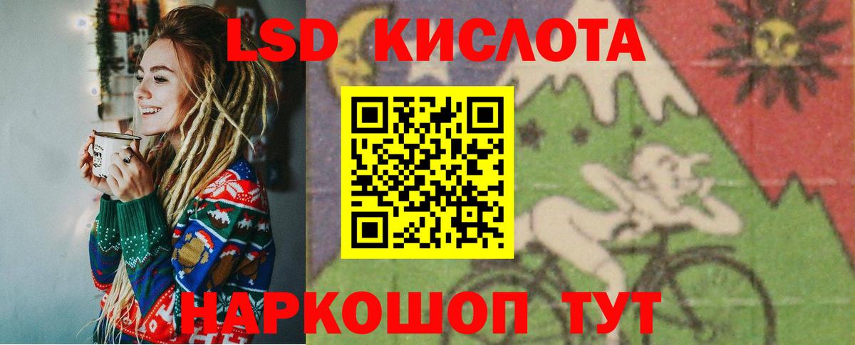 Лсд 25 экстази кислота Северобайкальск