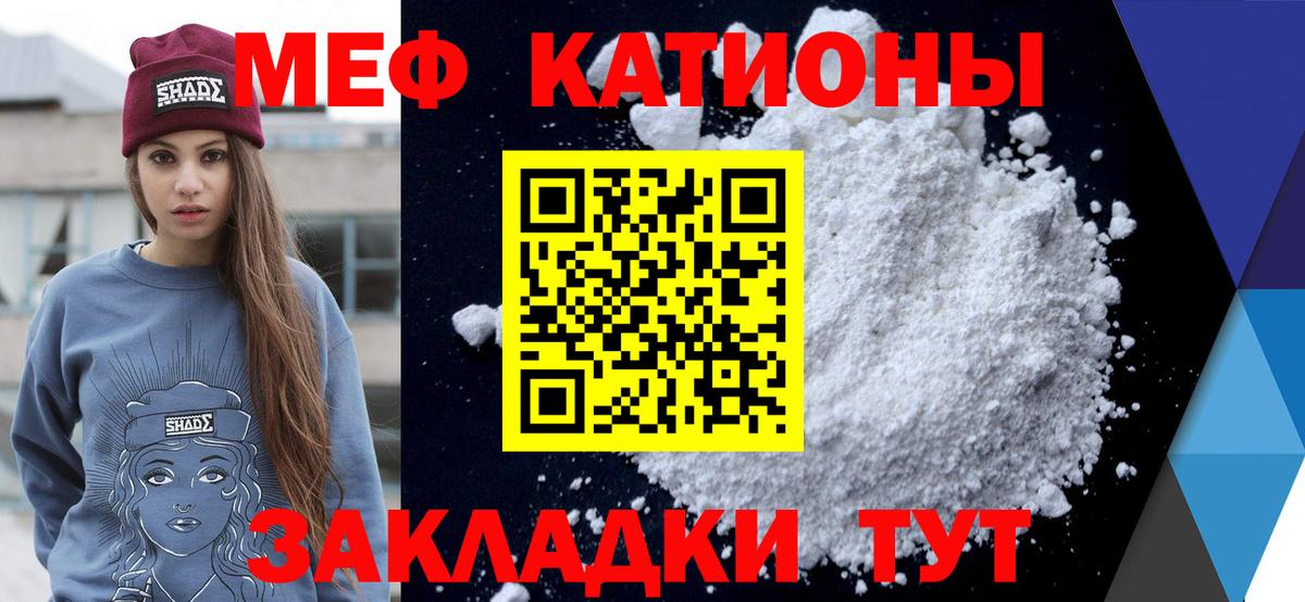 Мефедрон кристаллы  Вход с VPN  Мефедрон  МЕФ  Северобайкальск 
