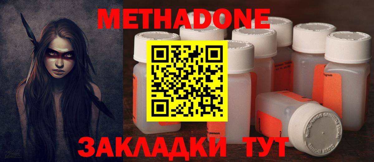 Метадон мёд  Вход с VPN  mega   Северобайкальск 