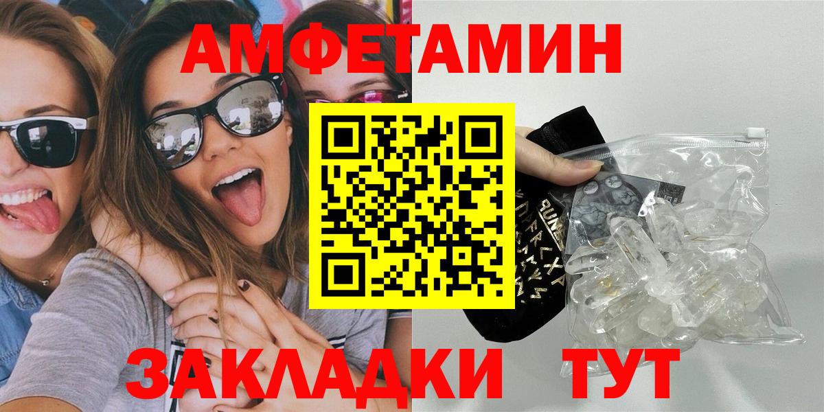 Метамфетамин пудра  Метамфетамин пудра  Вход с VPN  Северобайкальск 