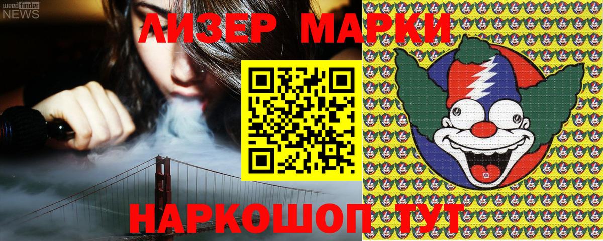 LSD-25 Северобайкальск
